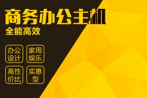 数码家电促销主图