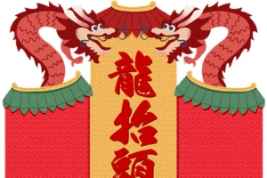 二月二，龙抬头，双龙