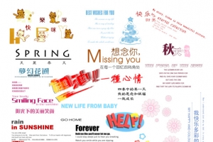 儿童相册艺术字体蒲公英的童话
