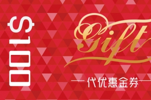 红色五一购物代金券模板