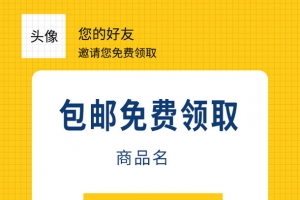 线上海报背景