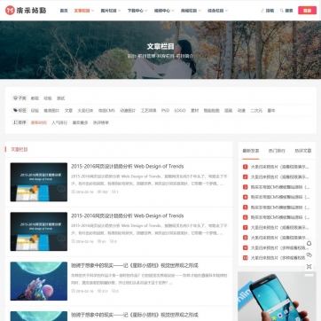 帝国CMS整站模板 - 自适应HTML5响应式商城淘宝客文章下载图片视频站