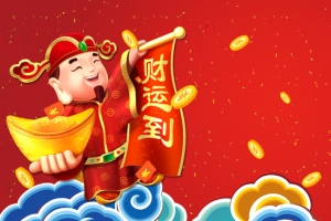 传统接财神文艺红色背景