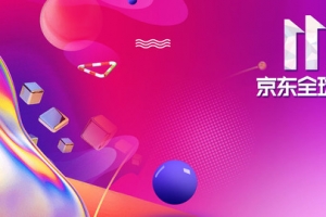 京东双11激情狂欢渐变banner