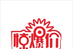 惊爆价
