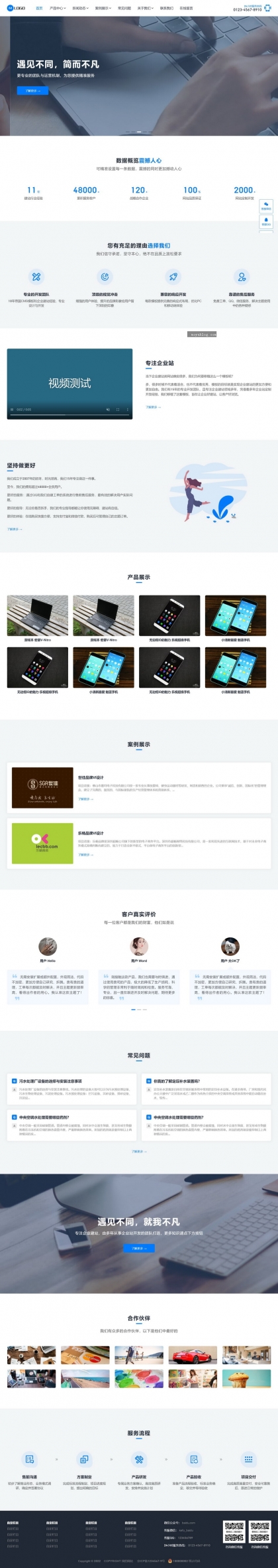 帝国CMS企业展示模板：整站HTML5响应式，手机自适应，产品案例新闻一网打尽