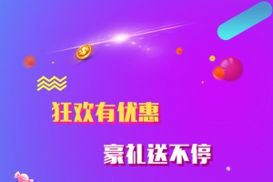 双十一紫色海报背景