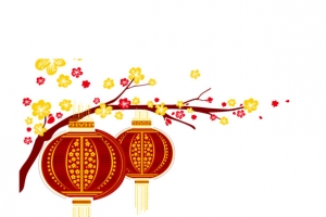 新年