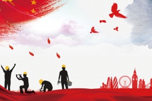 创意简约剪影关爱职工宣传海报背景素材