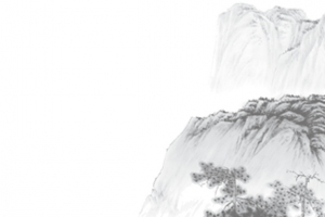 松树水墨画