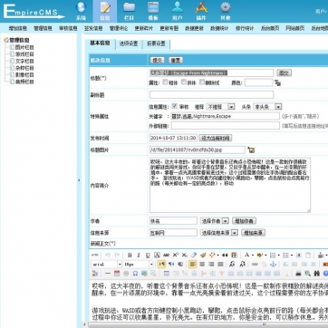 帝国CMS资讯新闻个人博客日记模板，整站源码，自适应HTML5响应式后台功能