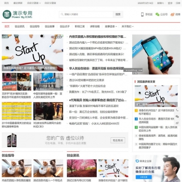 自适应HTML5视频会员播放软件下载+资讯新闻门户，帝国CMS整站模版B