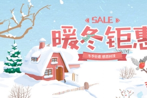 暖冬钜惠艺术字手绘雪景元素