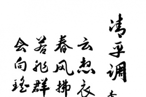 古诗