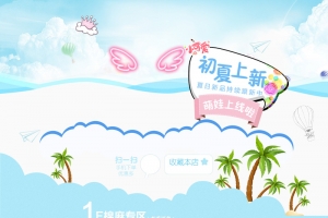 简约初夏上新服装店铺首页背景