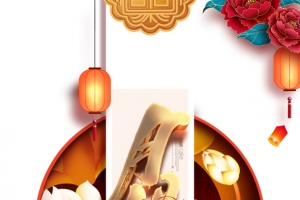 月饼中秋佳节团圆节