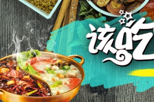 火锅灰色简约banner