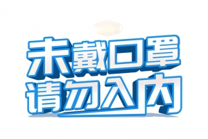 疫情医护人员口罩抗击疫情