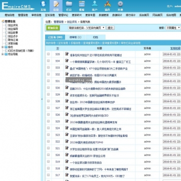 绿色生态风，自适应HTML5博客模板：帝国CMS后台，文章新闻整站轻松建后台功能