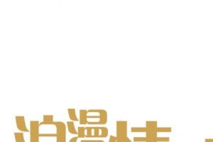 浪漫情人节黄色花体字素材