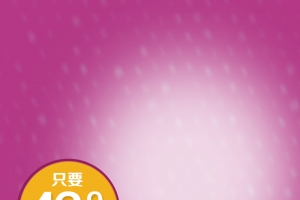 节日促销模板