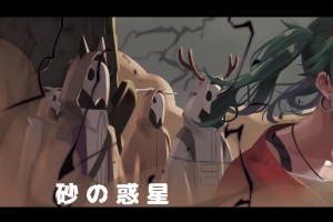 砂の惑星 砂之行星初音壁纸