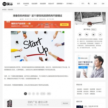 帝国CMS整站模板 - 自适应HTML5，新闻资讯/个人博客/视频收费播放下载