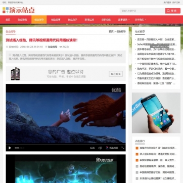 视频收费播放下载 + 新闻资讯门户 | 自适应手机HTML5帝国CMS整站模板