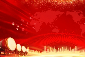 新年年会海报背景banner