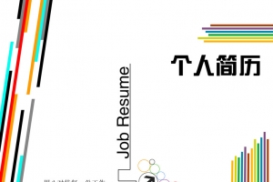 个人简历背景素材