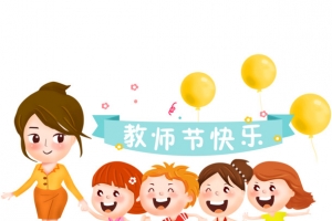 老师学生卡通教师