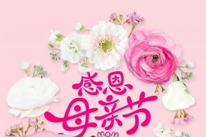 小清新感恩母亲节背景模板