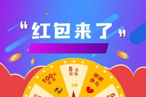 双十二红包抽奖H5背景