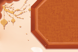 腊八节腊八粥梅花剪影灯笼