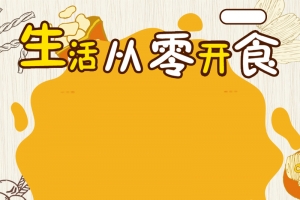 休闲零食主图直通车