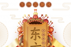 C4D戏曲装饰元素