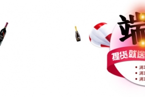 淘宝端午节促销标签