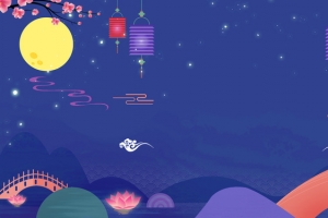 中秋节背景图传统元素图