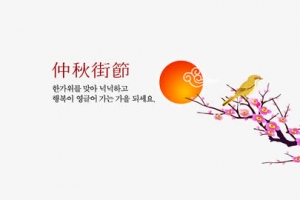 中秋节设计元素