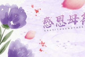母亲节紫色卡通banner