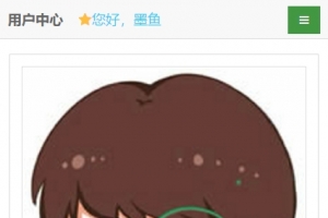 帝国CMS7.5 UTF8会员中心·HTML5自适应响应式模板·免费精心优化版