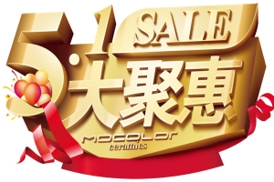 五一艺术字