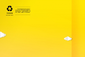 黄色创意垃圾分类垃圾桶背景