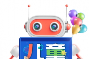 61儿童节儿童乐趣