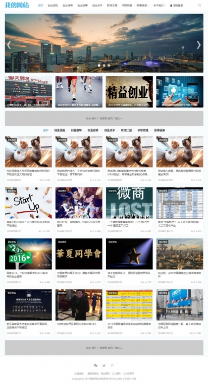 帝国CMS会员付费视频+资料下载新闻门户 | HTML5自适应响应式模板