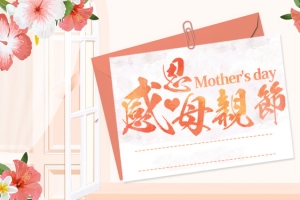 感恩母亲节粉色卡通banner