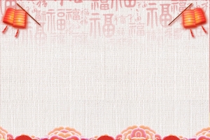 2018年狗年中国风跨年晚会节目单内页