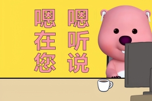 小海狸loopy 嗯嗯在听您说 打人工 4K壁纸