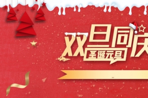 双旦红色卡通banner