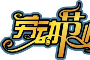 劳动节快乐